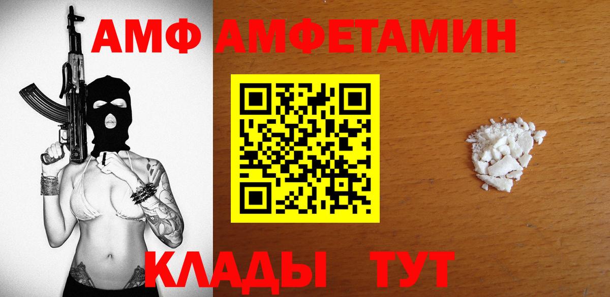 Amphetamine Premium  Amphetamine  Нижневартовск  Вход с VPN 