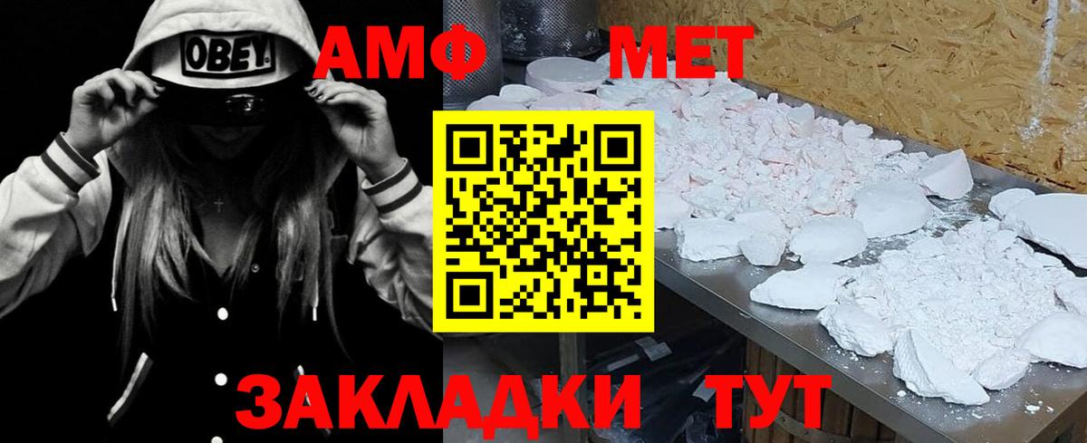 Амфетамин Premium Нижневартовск