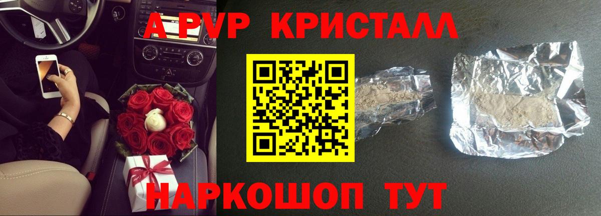 Нижневартовск  APVP СК КРИС  купить наркотик  A-PVP крисы CK  Вход с VPN  Альфа ПВП 