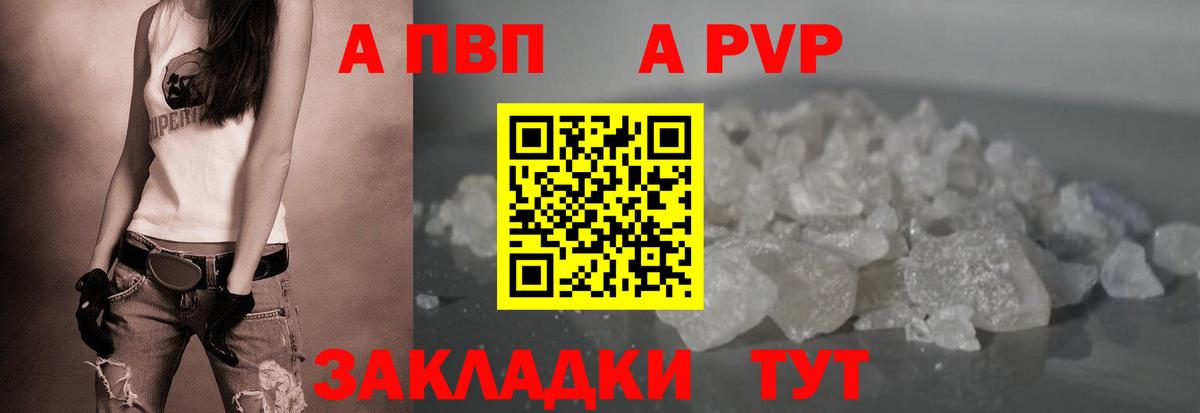 APVP Соль Нижневартовск