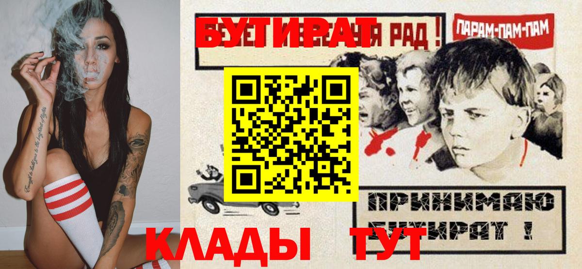 Бутират бутандиол Нижневартовск