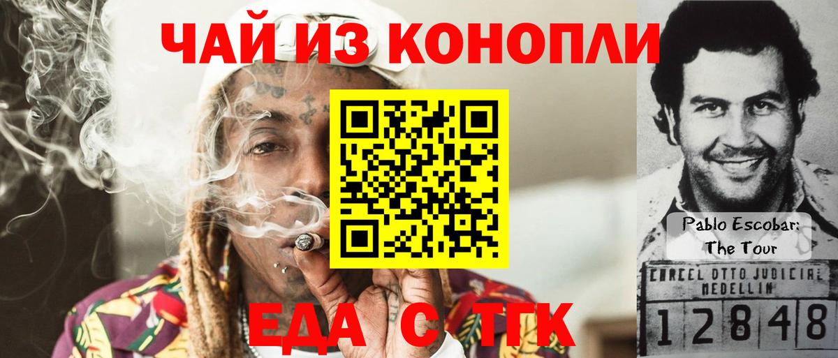 Canna-Cookies конопля  Вход с VPN  Нижневартовск 
