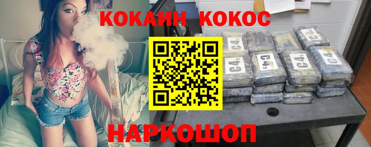 Нижневартовск  COCAIN FishScale  Кокаин Columbia  Вход с VPN 