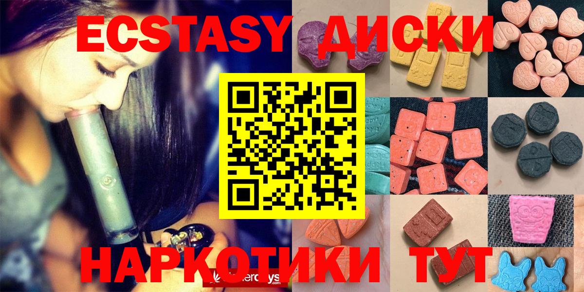 Экстази  ЭКСТАЗИ диски  Вход с VPN  Нижневартовск 