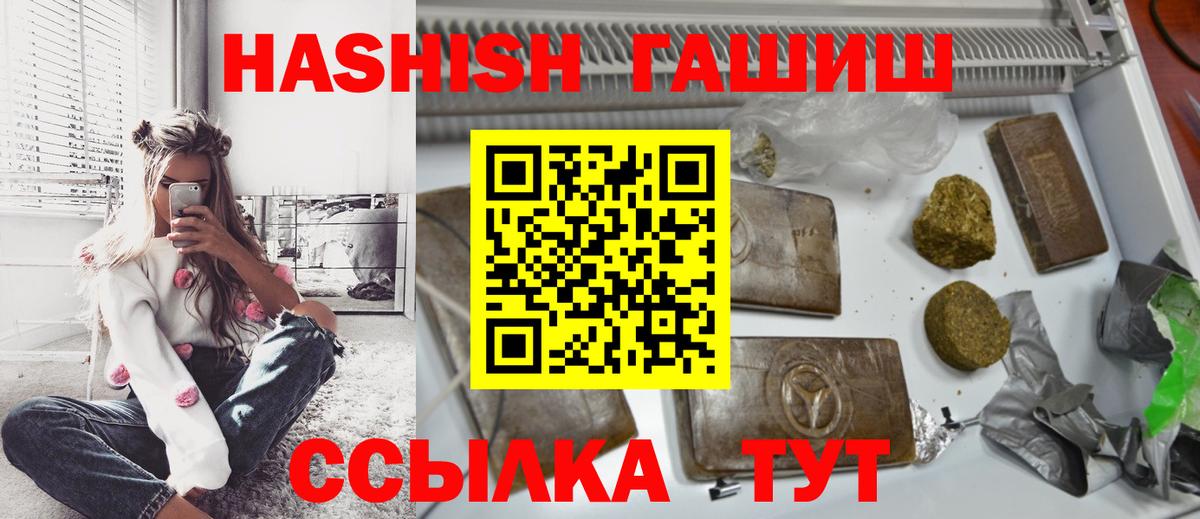 ГАШИШ гашик Нижневартовск
