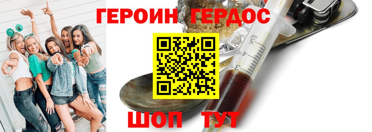 Нижневартовск  ГЕРОИН белый  Героин  Вход с VPN 