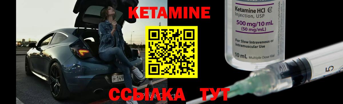 Кетамин ketamine Нижневартовск