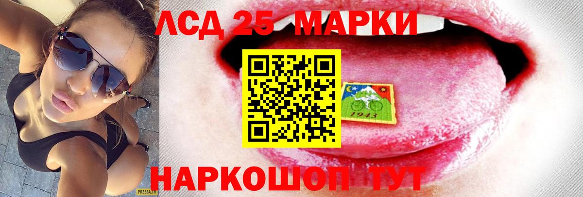 Лсд 25 экстази кислота Нижневартовск