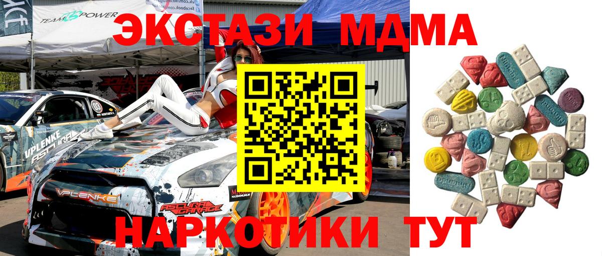 Нижневартовск  МДМА молли  Вход с VPN  MDMA Molly 