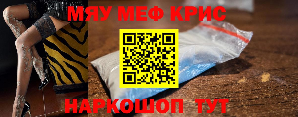 МЕФ  Вход с VPN  Мефедрон мяу мяу  Нижневартовск  МЕФ VHQ 