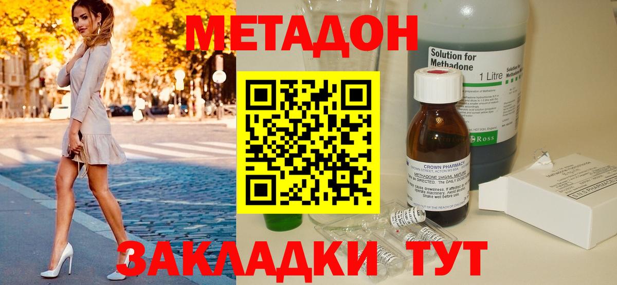Нижневартовск  МЕТАДОН мёд  Вход с VPN 