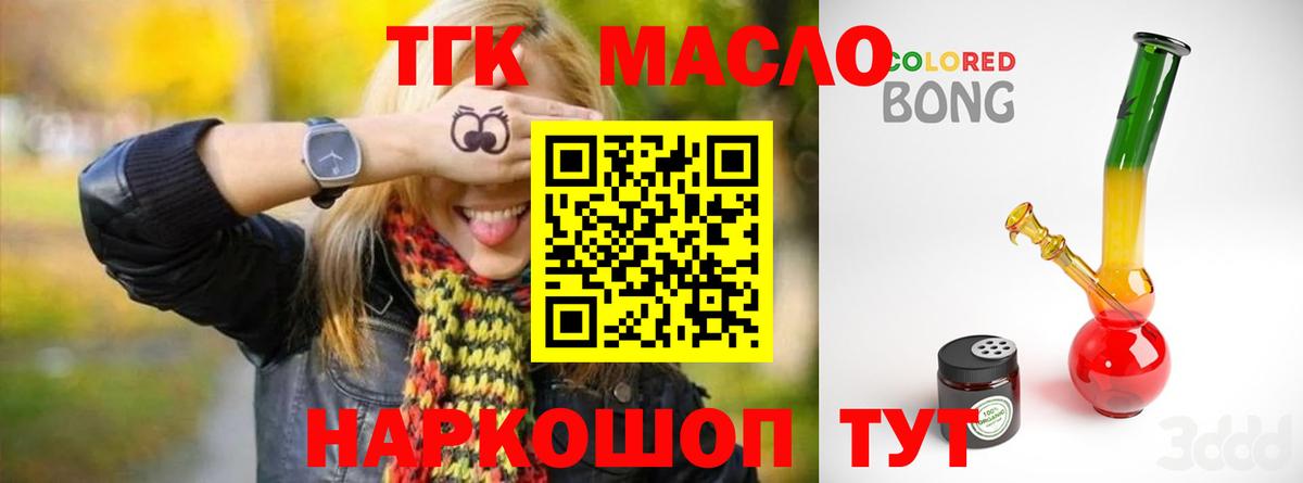 Нижневартовск  Дистиллят ТГК вейп с тгк  цены наркотик  МЕГА ссылки  Дистиллят ТГК THC oil  Вход с VPN 